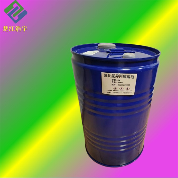 氯化氢异丙醇溶液  医药级