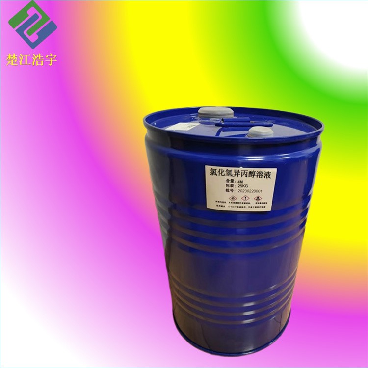 氯化氢异丙醇溶液  医药级
