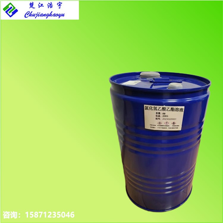 氯化氢乙酸乙酯溶液（医药级）