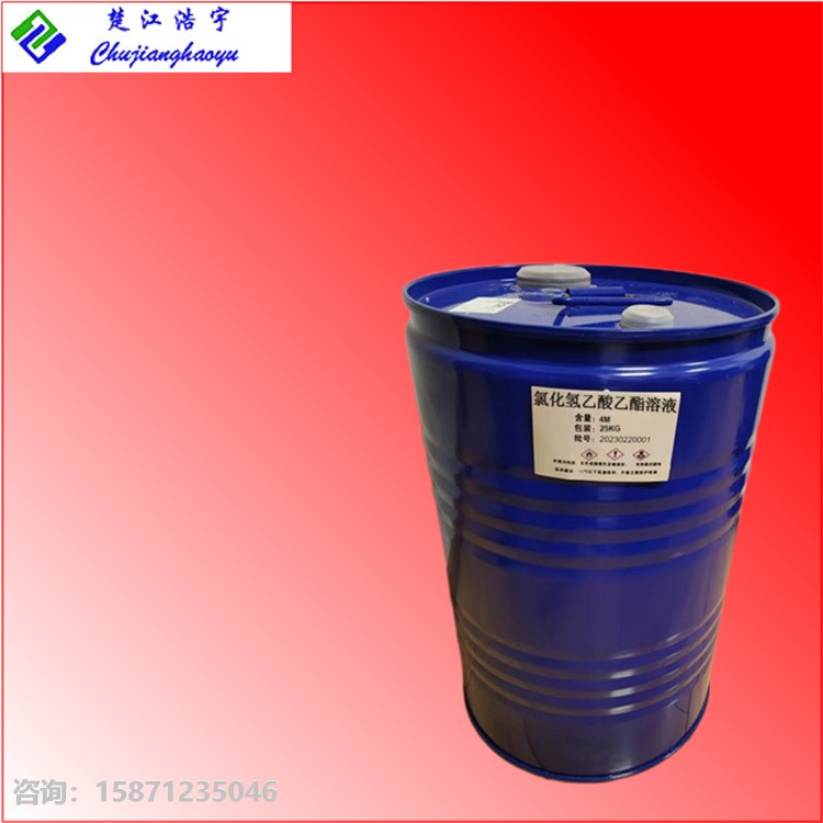 氯化氢乙酸乙酯溶液（医药级）