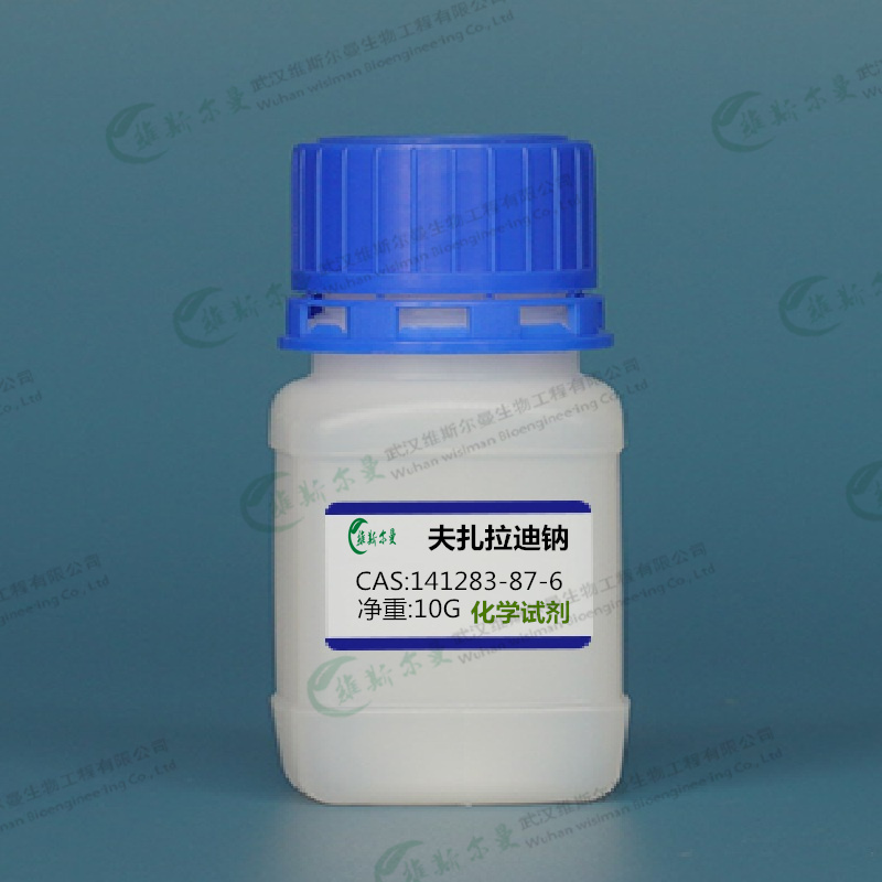 夫扎拉迪钠 141283-87-6 | 对照品 | 中间体 | 科研试剂 | 维斯尔曼生物