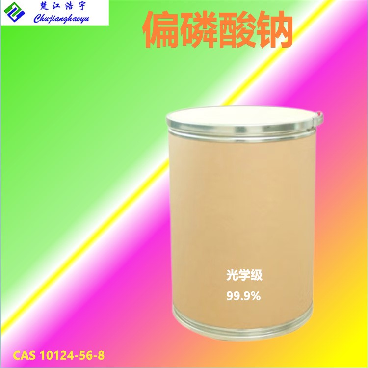 六偏磷酸钠 10124-56-8