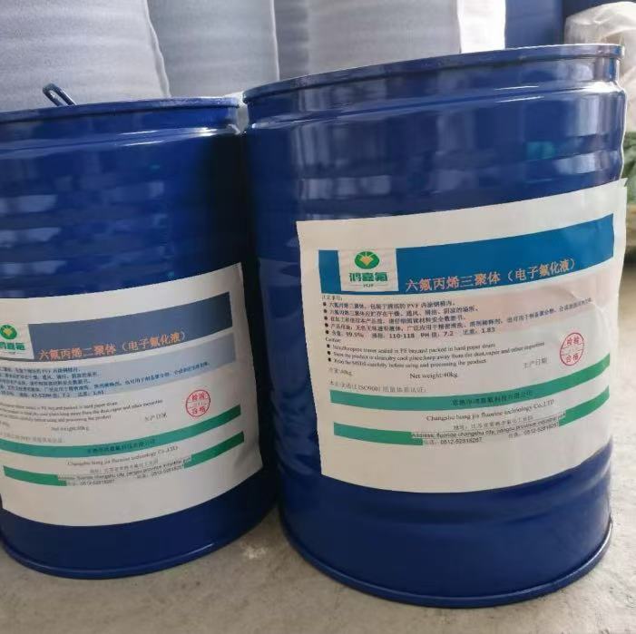 六氟丙烯二聚体