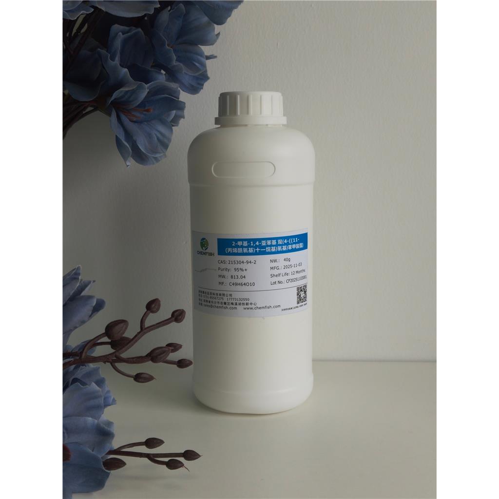 2-甲基-1,4-亚苯基 双(4-((11-(丙烯酰氧基)十一烷基)氧基)苯甲酸酯)