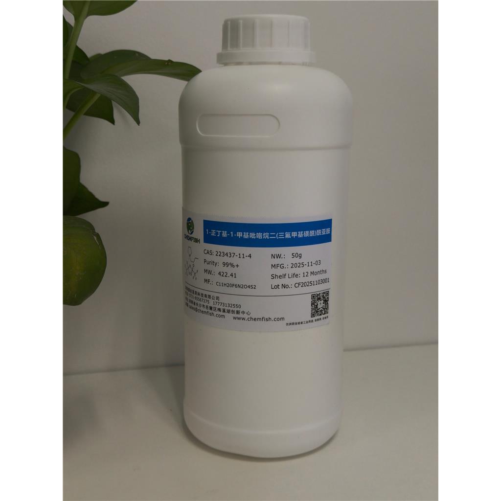 N-丁基N-甲基吡咯烷双(三氟甲烷磺酰)亚胺盐