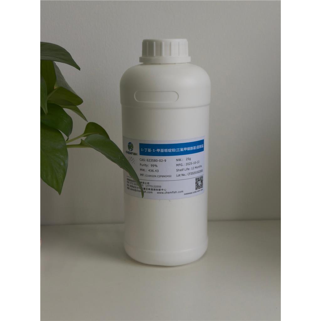 N-丁基-N-甲基哌啶双（三氟甲烷磺酰）亚胺盐