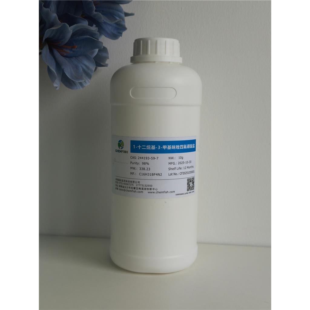 1-十二烷基-3-甲基咪唑四氟硼酸盐