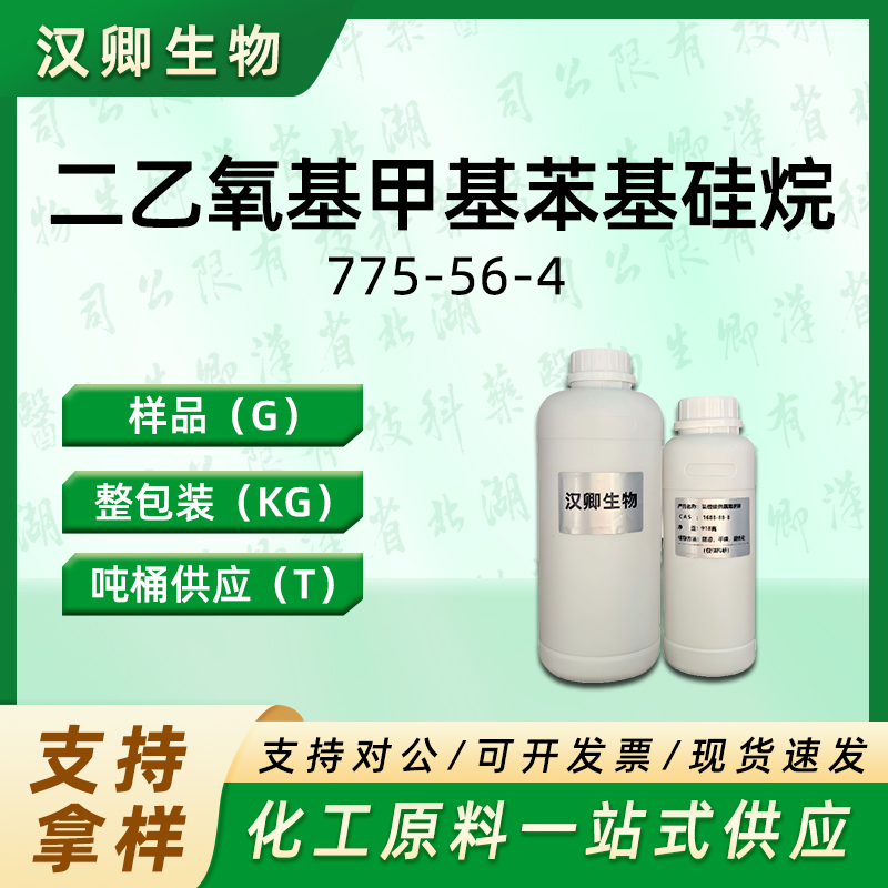 二乙氧基甲基苯基硅烷775-56-4