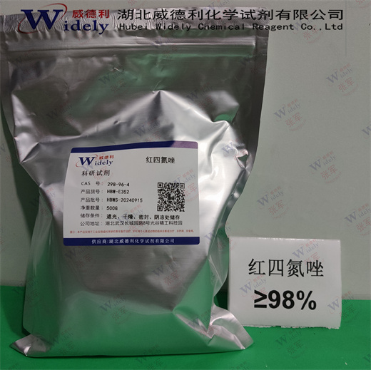 显色剂系列 2,3,5-三苯基氯化四氮唑 红四氮唑 TTC 298-96-4 货号HBW-E352  湖北威德利