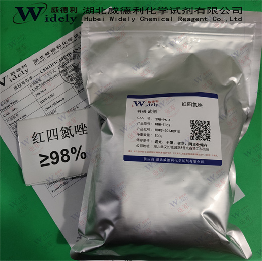 显色剂系列 2,3,5-三苯基氯化四氮唑 红四氮唑 TTC 298-96-4 货号HBW-E352  湖北威德利