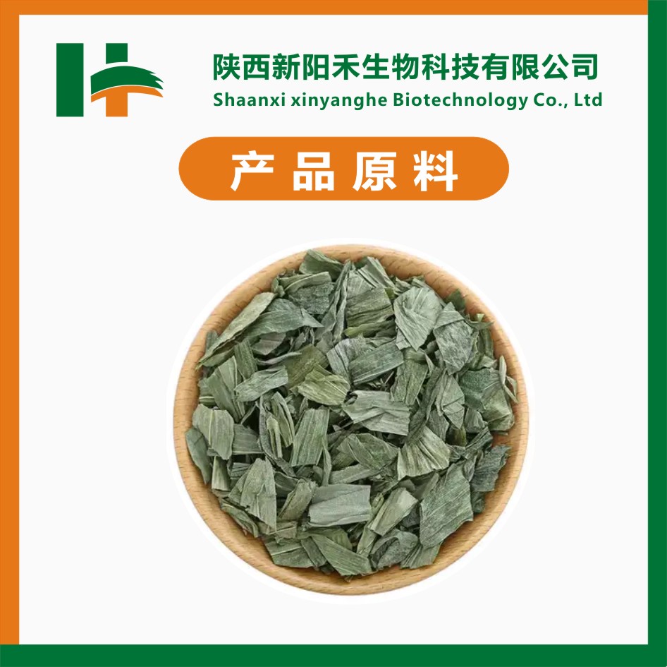 淡竹叶提取物 淡竹叶粉