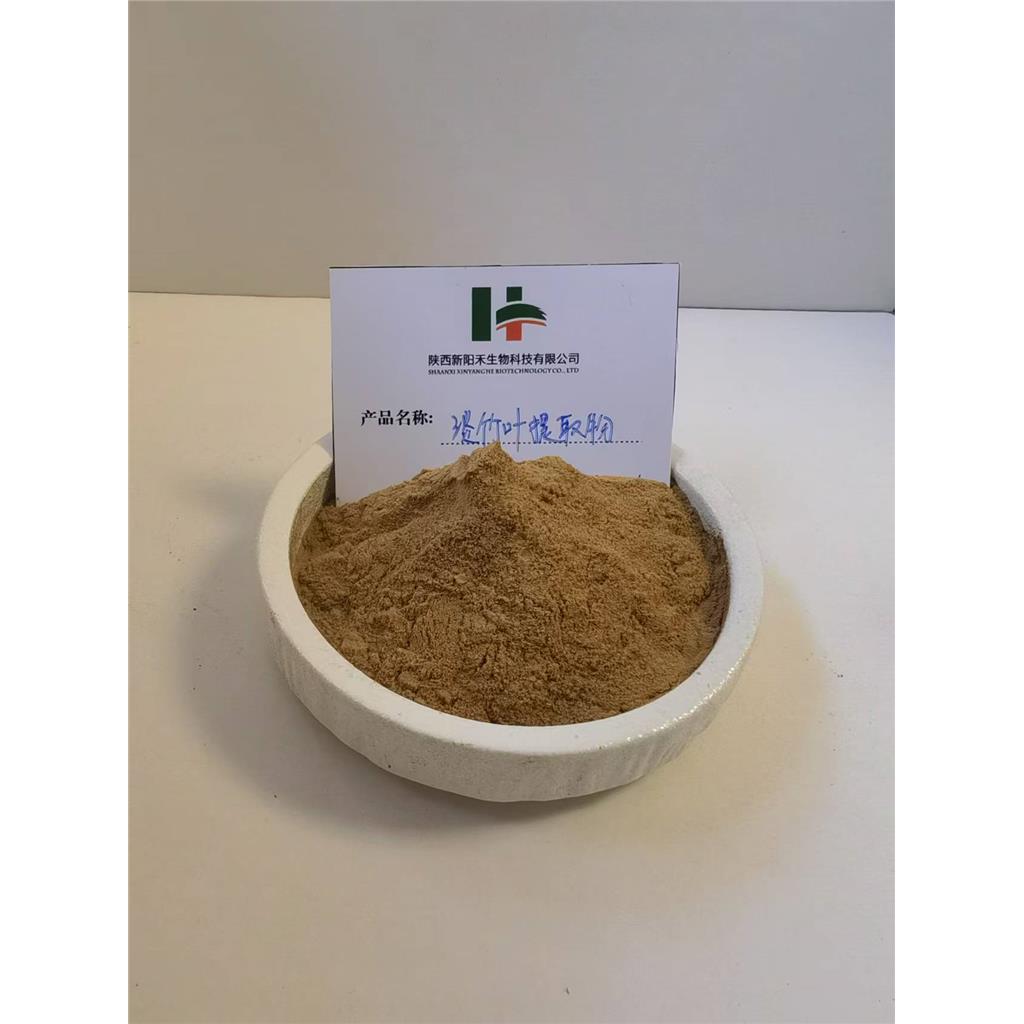 淡竹叶提取物 淡竹叶粉