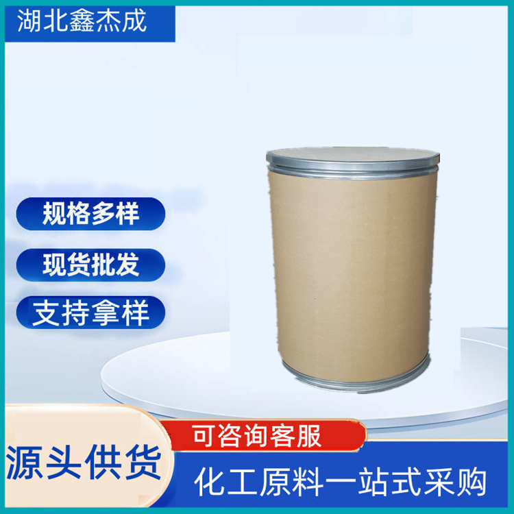 5,6-二羟基吲哚 含量99% 黑色素单体 染发原料