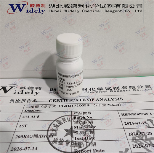 二嗪磷；二嗪农 333-41-5 Diazinon 湖北威德利 95%