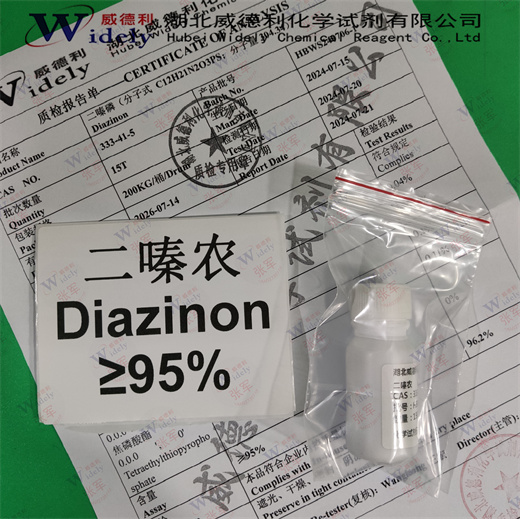 二嗪磷；二嗪农 333-41-5 Diazinon 湖北威德利 95%
