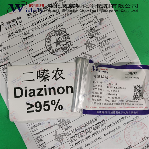 二嗪磷；二嗪农 333-41-5 Diazinon 湖北威德利 95%