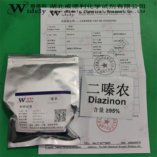 二嗪磷；二嗪农 333-41-5 Diazinon 湖北威德利 95%