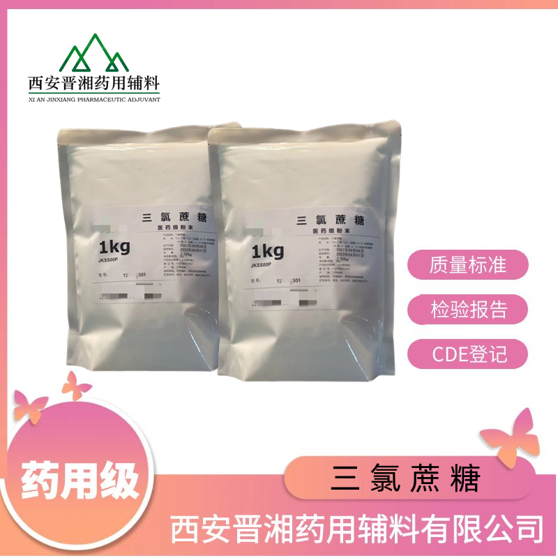 壳聚糖（药用辅料），500g/袋