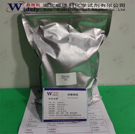 碘醚柳胺  22662-39-1