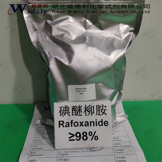 碘醚柳胺  22662-39-1