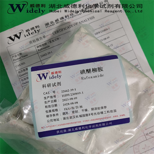 碘醚柳胺  22662-39-1