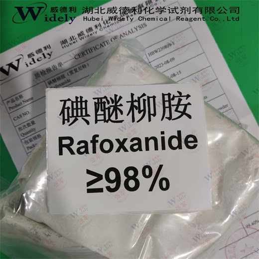 碘醚柳胺  22662-39-1