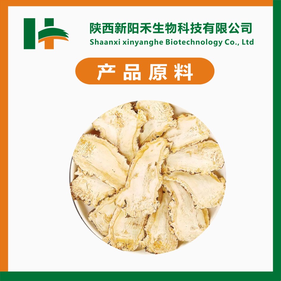 当归提取物藁本内酯1% 2% 当归粉