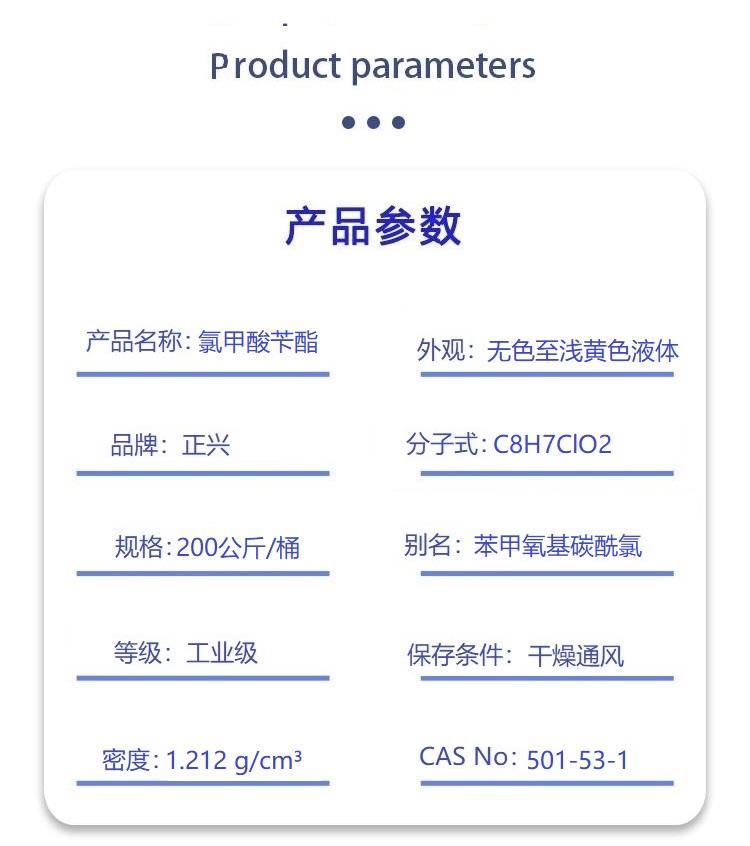氯甲酸苄酯.jpg 氯甲酸苄酯.jpg