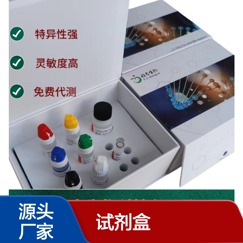 人叉头蛋白P3(FOXP3)Elisa试剂盒