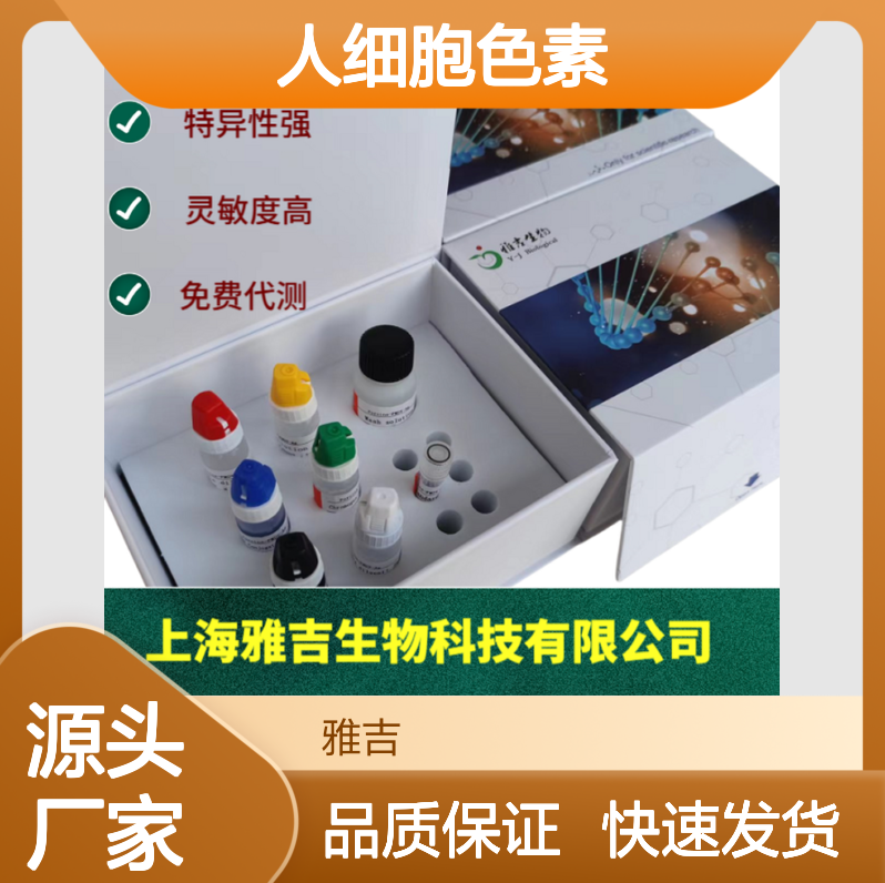 人叉头蛋白P3(FOXP3)Elisa试剂盒