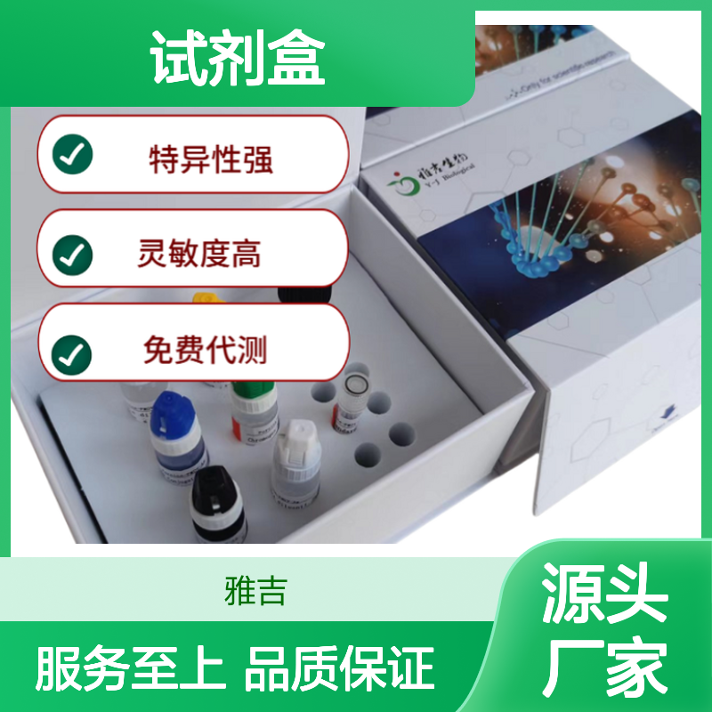 马肿瘤坏死因子α(TNF-α)Elisa试剂盒説明书