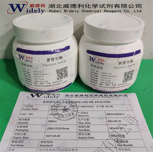 萘普生钠