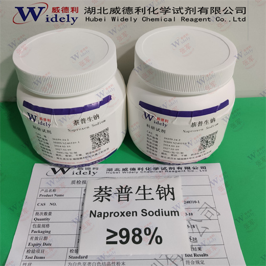 萘普生钠