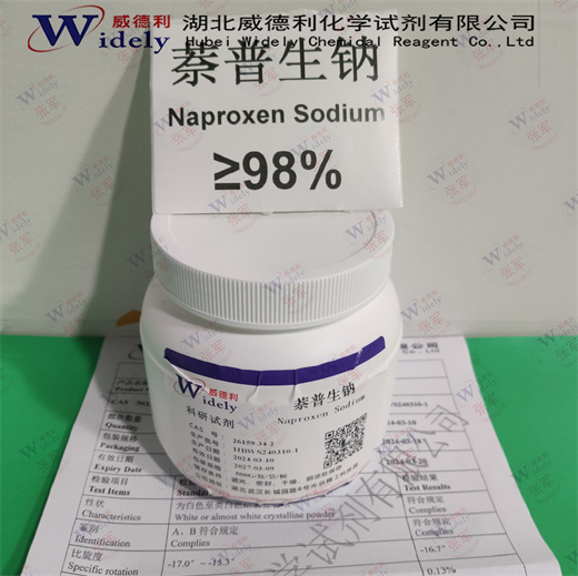 萘普生钠