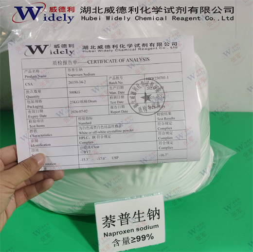 萘普生钠