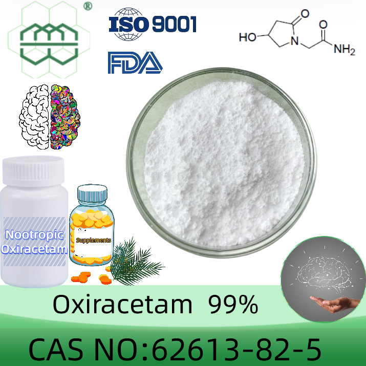 奥拉西坦 Oxiracetam 62613-82-5 高纯度 99%