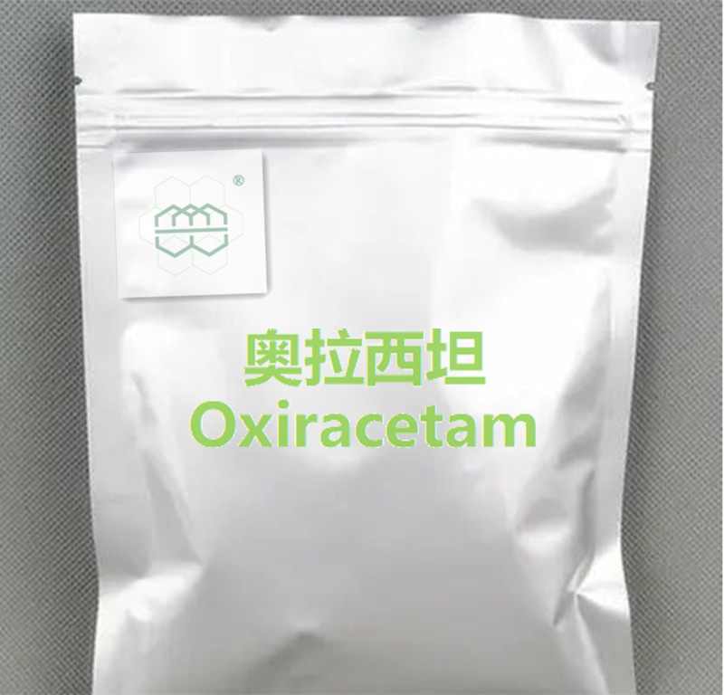 奥拉西坦 Oxiracetam 62613-82-5 高纯度 99%