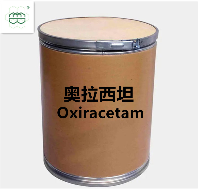 奥拉西坦 Oxiracetam 62613-82-5 高纯度 99%