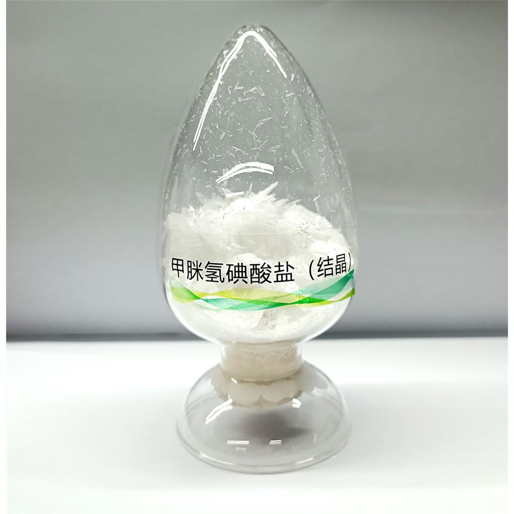 甲脒氢碘酸盐 FAI 99.9%