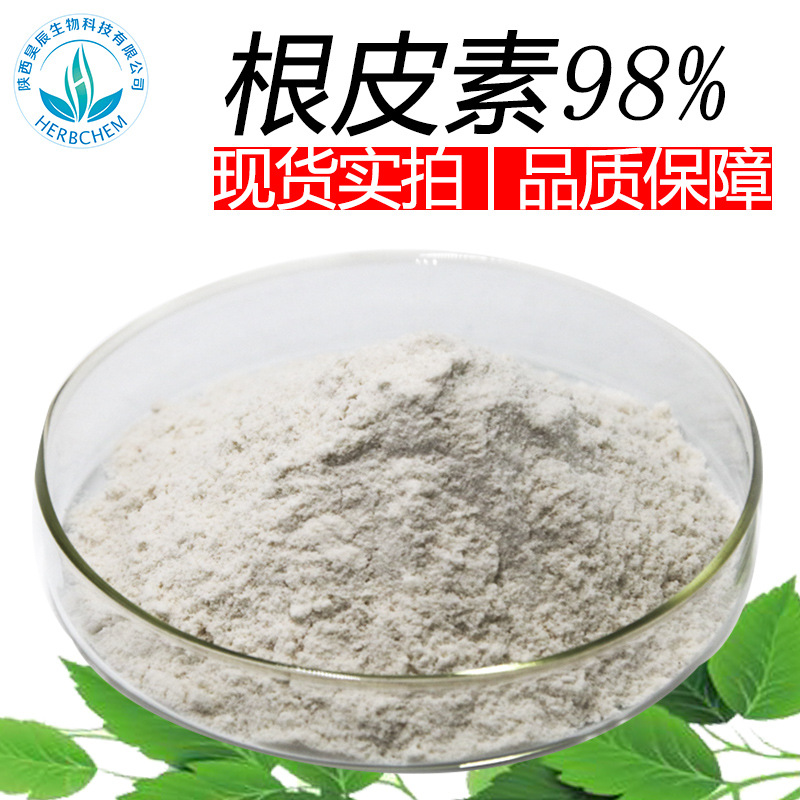 根皮素根皮素98% 可定制 化妆品原料苹果提取物 100g/袋