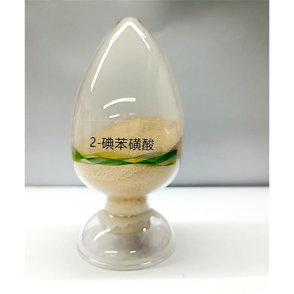 2-碘苯磺酸 63059-25-6 纯度98%