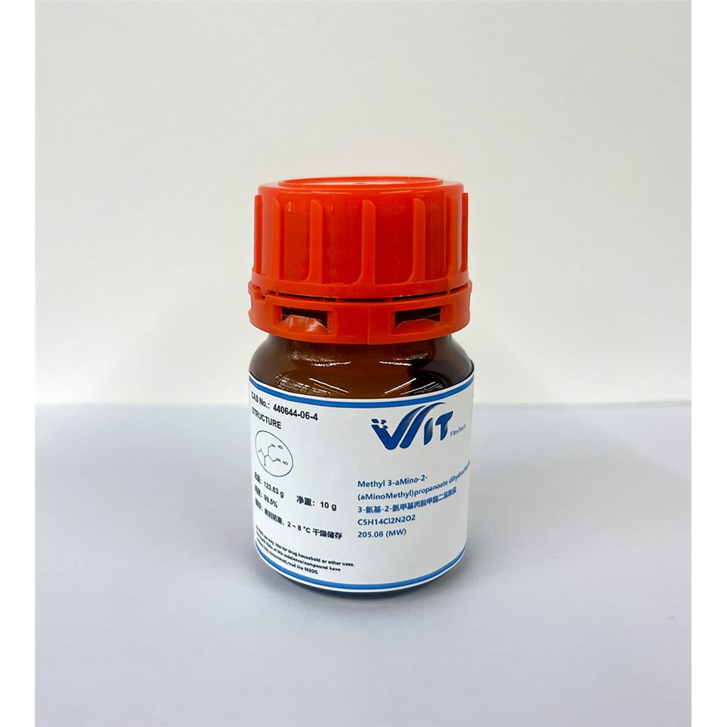 3-氨基-2-氨甲基丙酸甲酯二盐酸盐  440644-06-4 99.8%