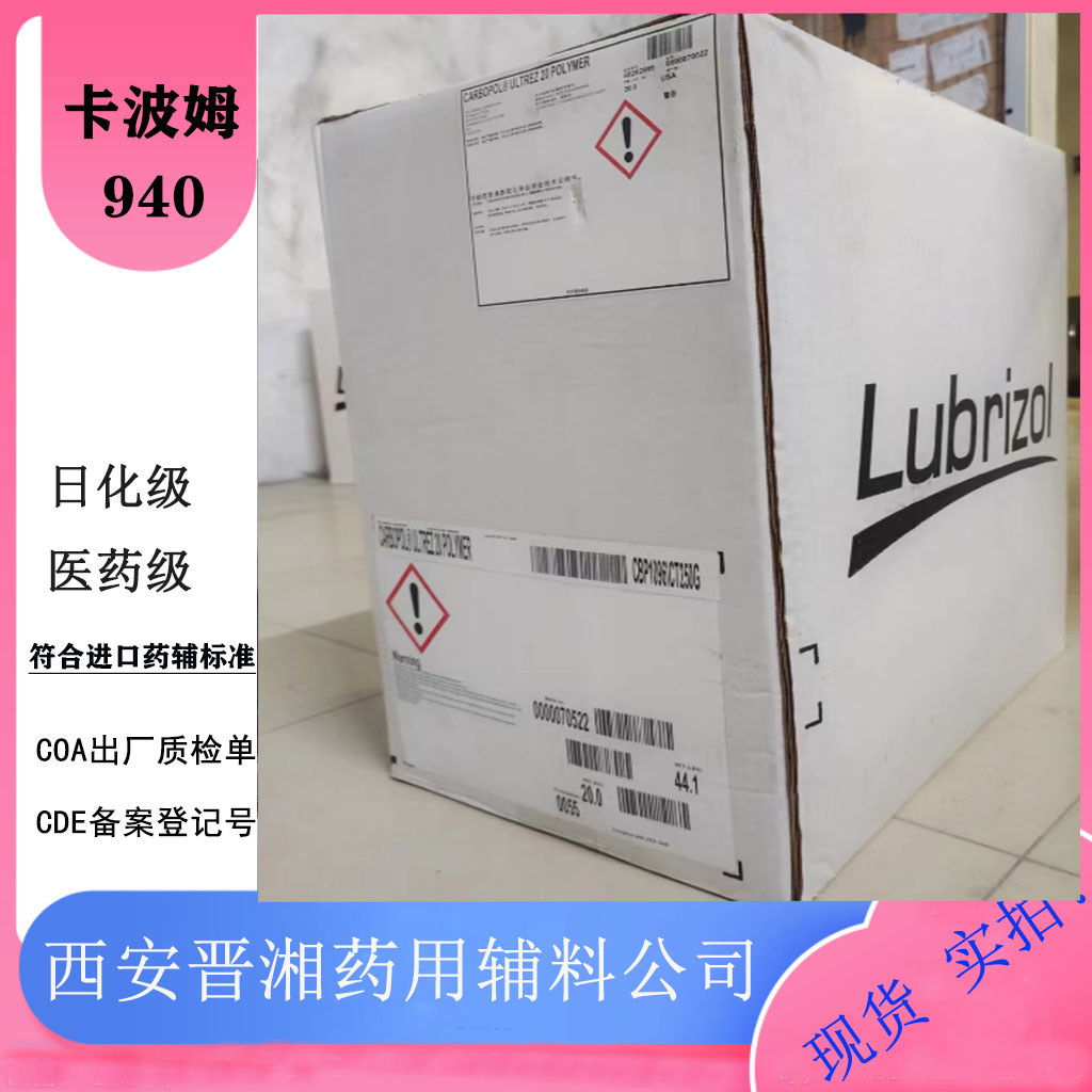 月桂氮卓酮 药用辅料  油溶/水溶 药用渗透剂一瓶起订含税运