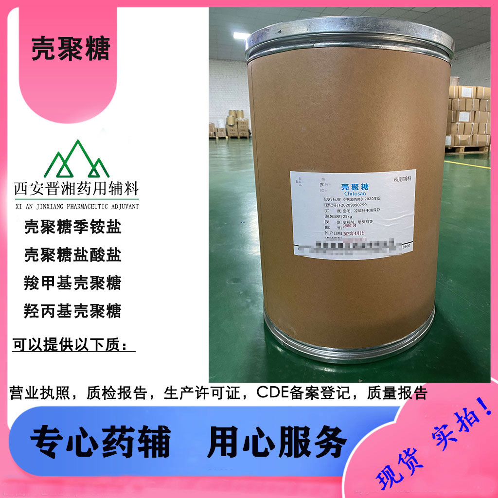 月桂氮卓酮 药用辅料  油溶/水溶 药用渗透剂一瓶起订含税运