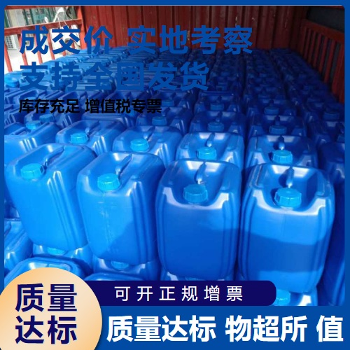  优选 碳酸锆铵 22829-17-0 橡胶粘合造纸抗水剂 优选