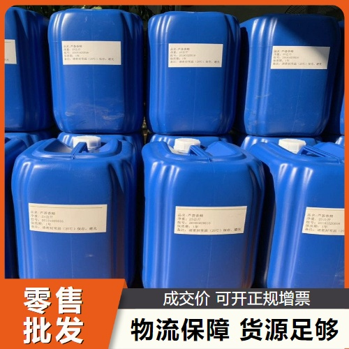  优选 碳酸锆铵 22829-17-0 橡胶粘合造纸抗水剂 优选