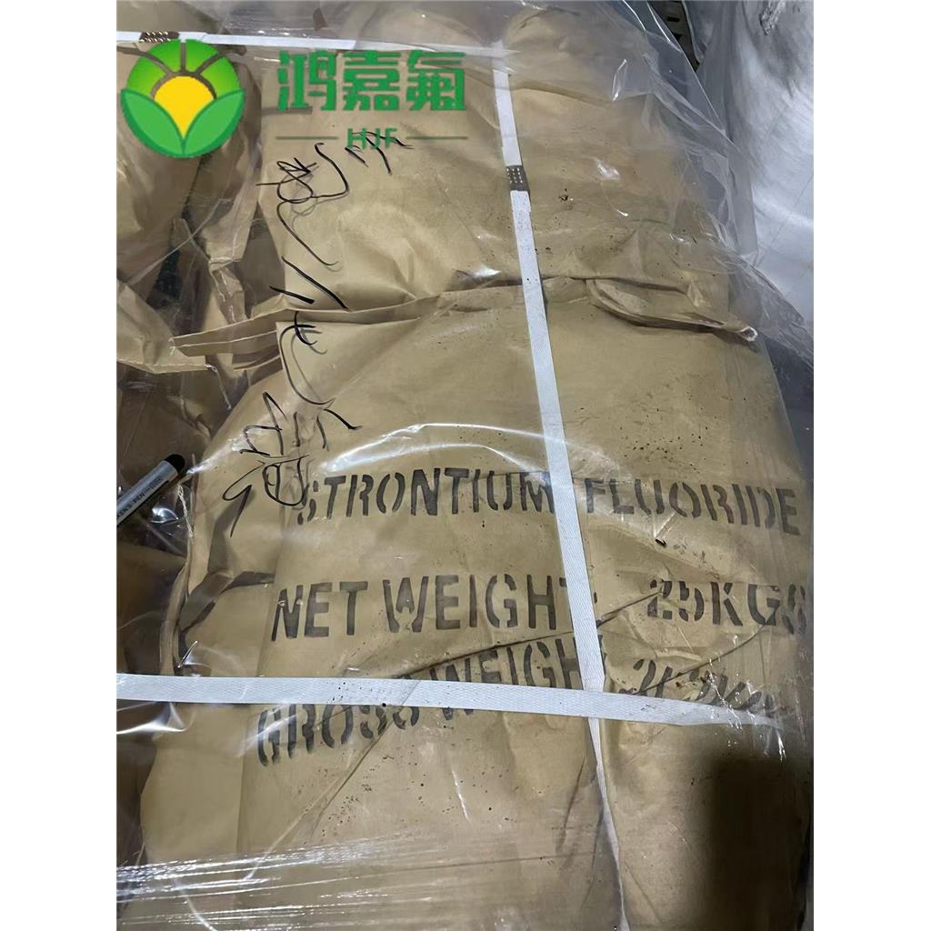 氟化锶 98.5%工业级高品质 两袋起售