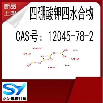 四硼酸钾2.jpg 四硼酸钾2.jpg