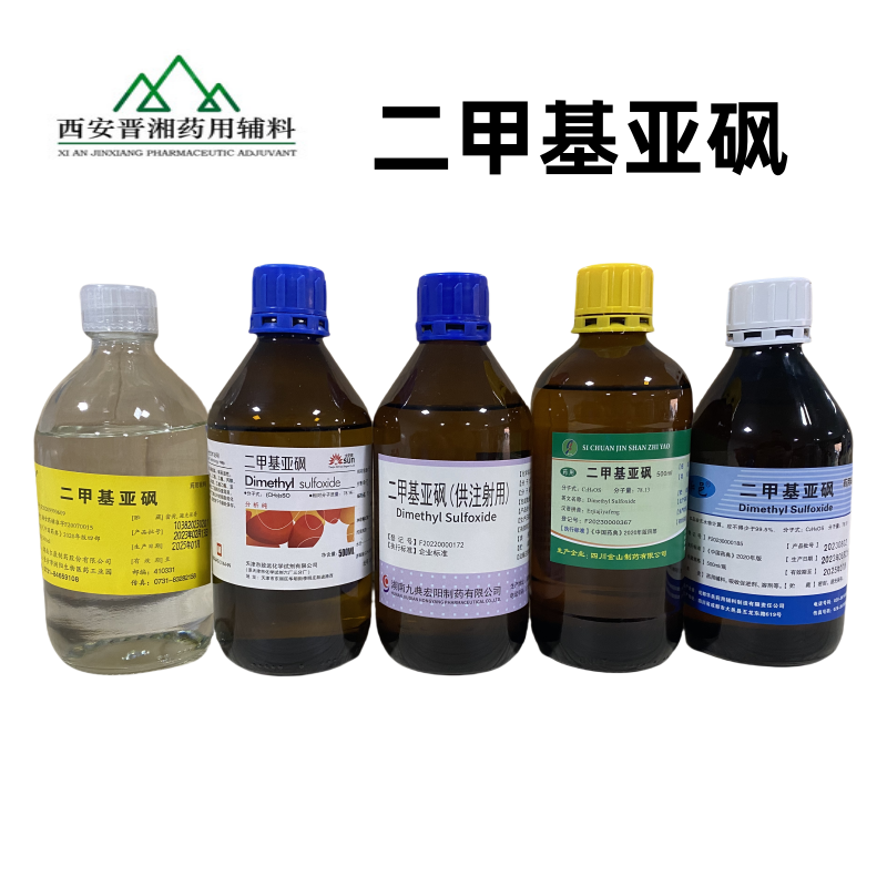 大豆油（供注射用） 药用辅料 1L起订 CDE备案A状态