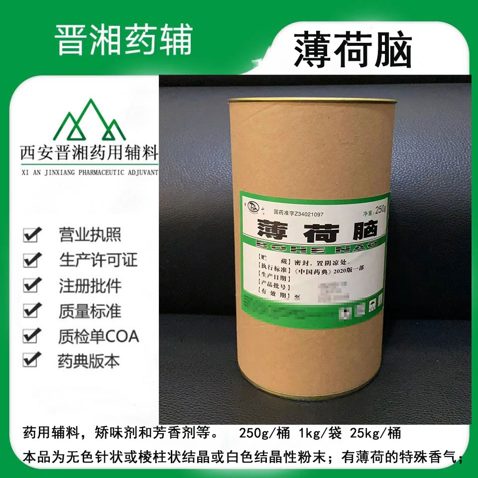 糖精钠 符合2025版药典 药用矫味剂甜味剂1kg/袋起售